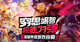 欧冠
