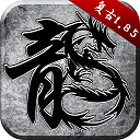 以下克上